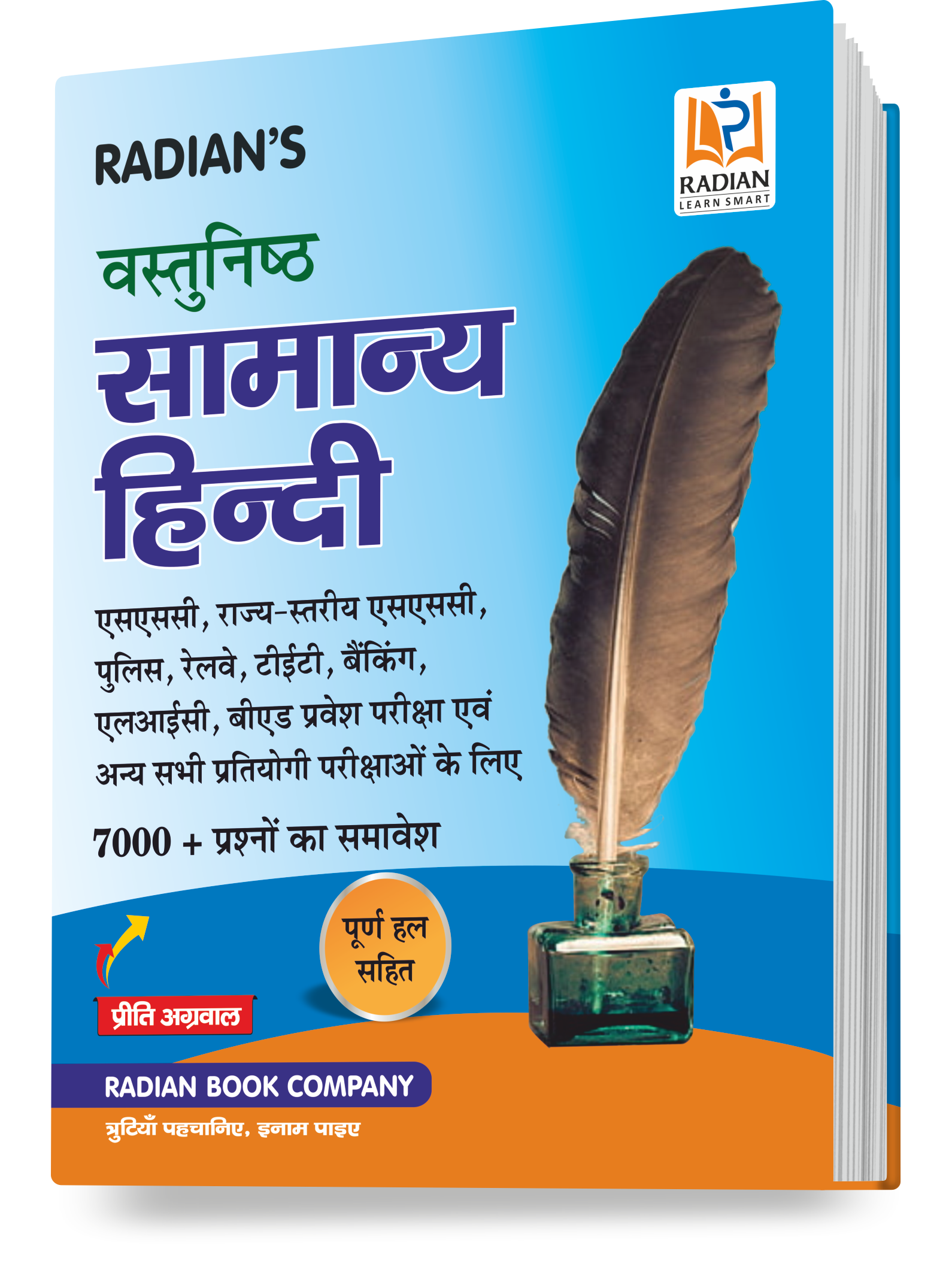 Vastunisth Samanya Hindi Book for Competitive Exams